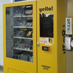 부산 협신모터스 세차용품 스마트 자동판매기