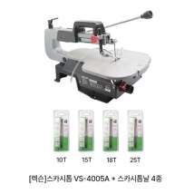 [렉슨]스카시톱 VS-4005A + 스카시톱날 4종 세트(10T, 15T, 18T, 25T)