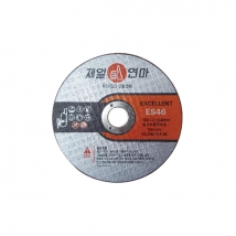 [제일연마/]절단석(박형) ES46(EXCELENT) 125mm(5)*1.2T*15.88 (50ea)