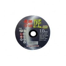 [레지본/]절단석(슈퍼컷툴) HT-4 100mm(4)(10pcs)
