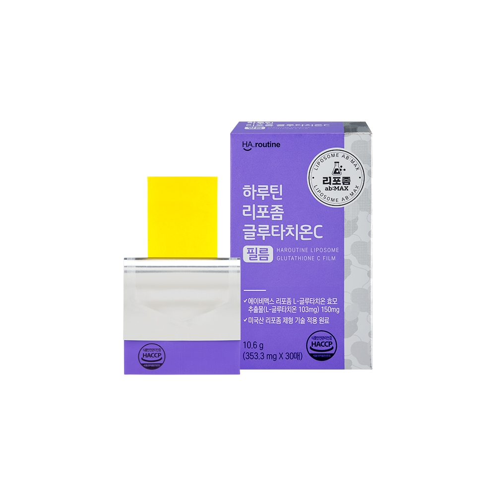 리포좀 글루타치온C 필름