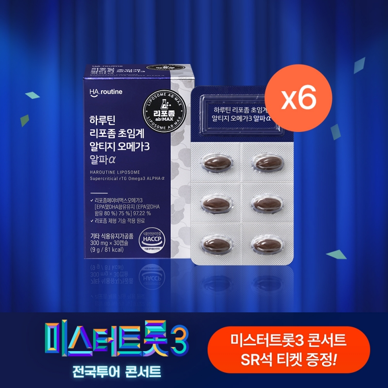 ★미스터트롯3 티켓 응모상품★리포좀 오메가3 30정 6박스(총 6개월분)