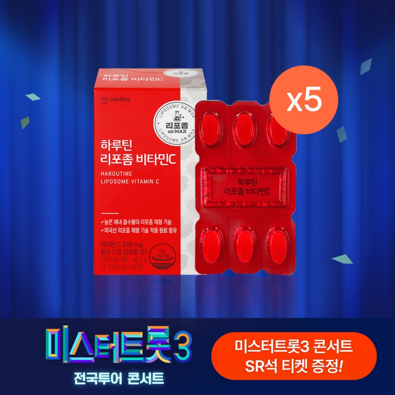 ★미스터트롯3 티켓 응모상품★리포좀 비타민C 42정 5박스(총 7개월분)
