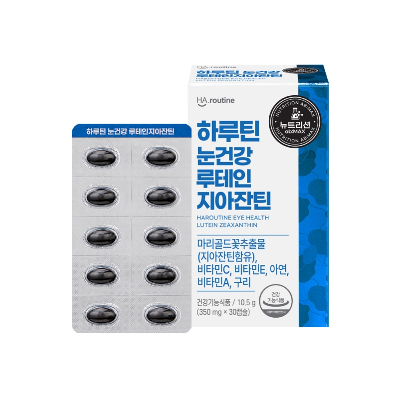 하루틴 눈건강 루테인 지아잔틴 1박스