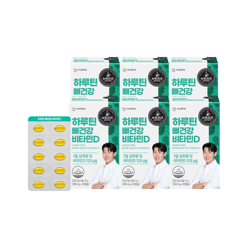 하루틴 뼈건강 비타민D