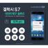 스마트폰 데이터복구 갤러시 S7 복구프로그램 SDR pro