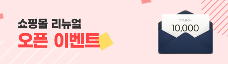 신규오픈이벤트_배너.jpg