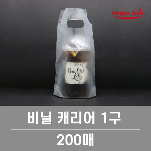 1구 컵캐리어 / 200장 [소매]