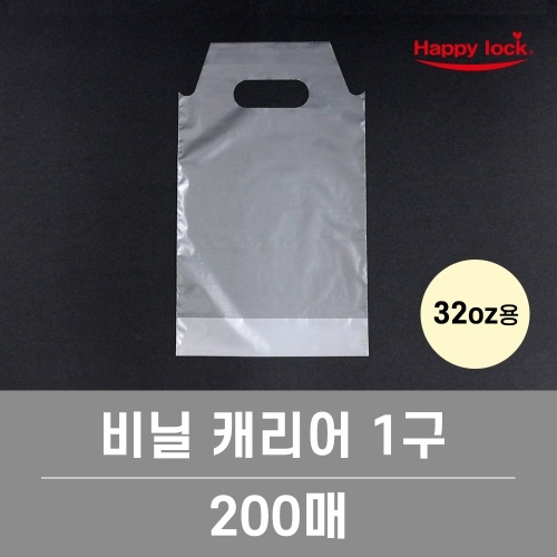 32온스 1구 컵캐리어 / 200장 [소매]