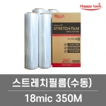 AP 스트레치랩(수동) 50x350_18mic / 1박스 [소매]