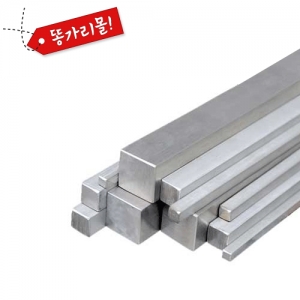 [잔재대방출] 스텐 각봉 5×5×475mm