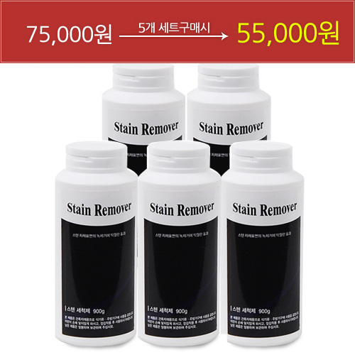 [5개set]스텐자재 녹제거의 탁월한 효과 스텐 세척제 [Stain Remover] 900g