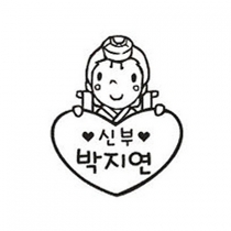 [주문제작-웨딩] 쁘띠하트 (전통혼례)-신부