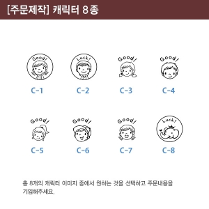 [주문제작] 미니 칭찬스탬프 (8종 선택)