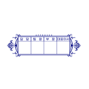 결재방 4칸 - 디자인 04