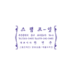 회사명판 디자인 01