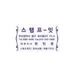 회사명판 디자인 01