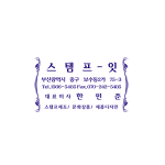 회사명판 디자인 01