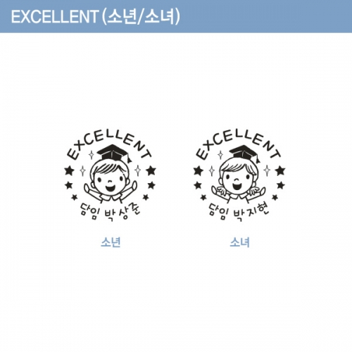 [주문제작]EXCELLENT (소년/소녀)