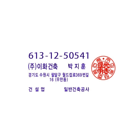 법인용 사업자명판 (법인도장포함)