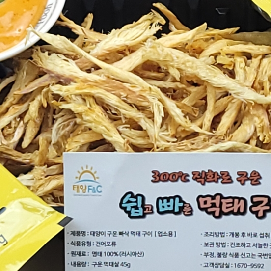 쉽빠 먹태 업소용