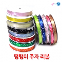 땡땡리주자리본 땡땡이리본 10mm 20yd