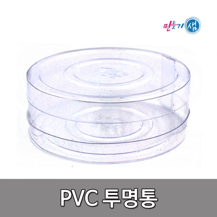 PVC 투명통 게토바시 5개입묶음 포장통