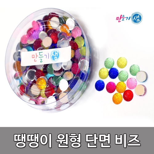 땡땡이원형단면비즈 10mm 12mm 큐빅비즈