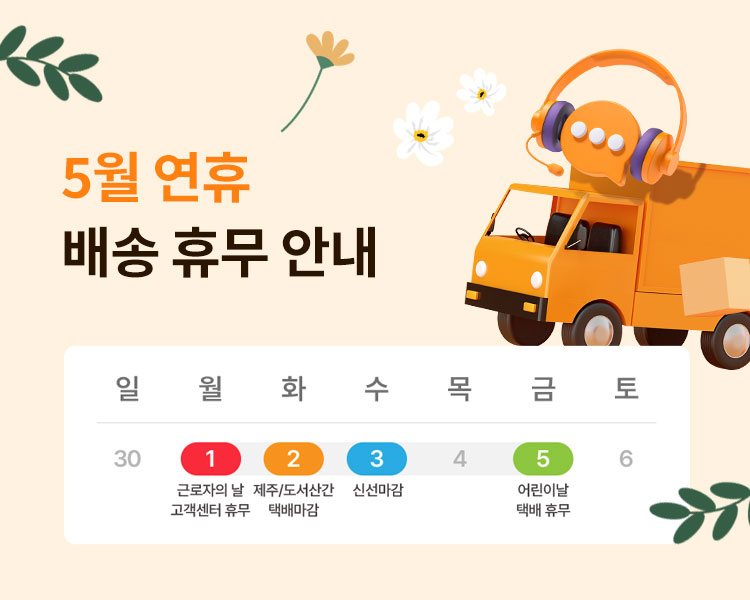 무화당배송휴무안내-배너-M(750X600).jpg