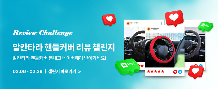 240201_2월-리뷰-이벤트_상단-띠배너.jpg