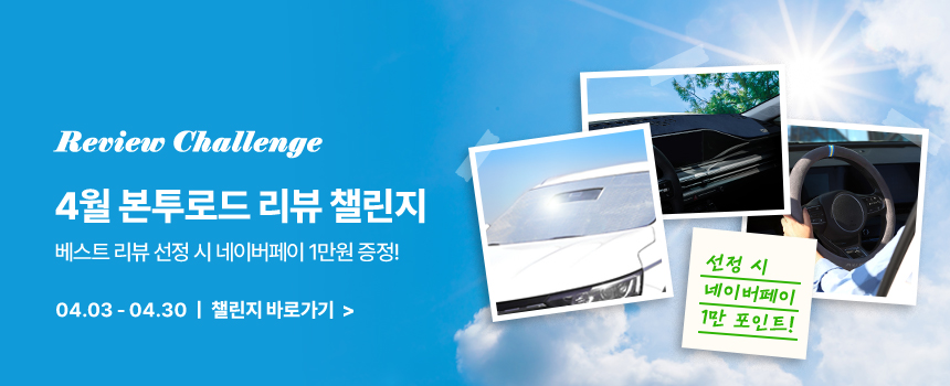240328_4월-리뷰-이벤트_상단-띠배너.jpg