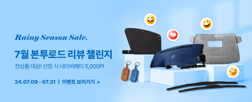 240704_7월-리뷰-이벤트_상단-띠배너.jpg