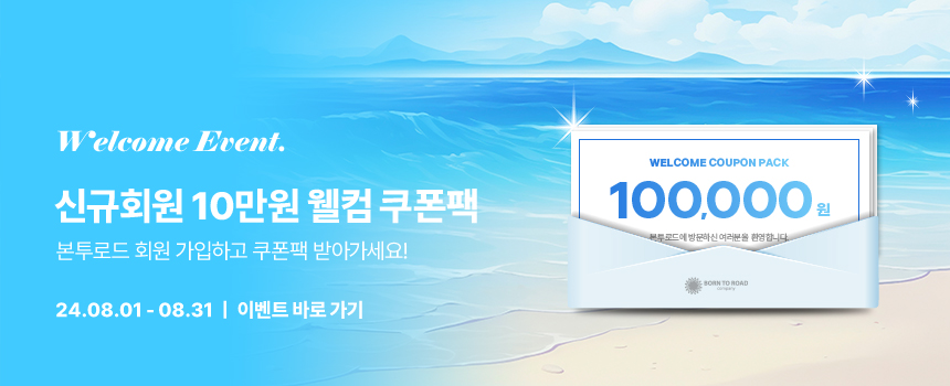 240723_자사몰-신규가입-이벤트_썸네일.jpg