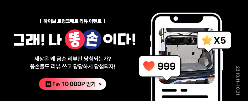 231006_10월-리뷰-이벤트_이벤트썸네일.jpg