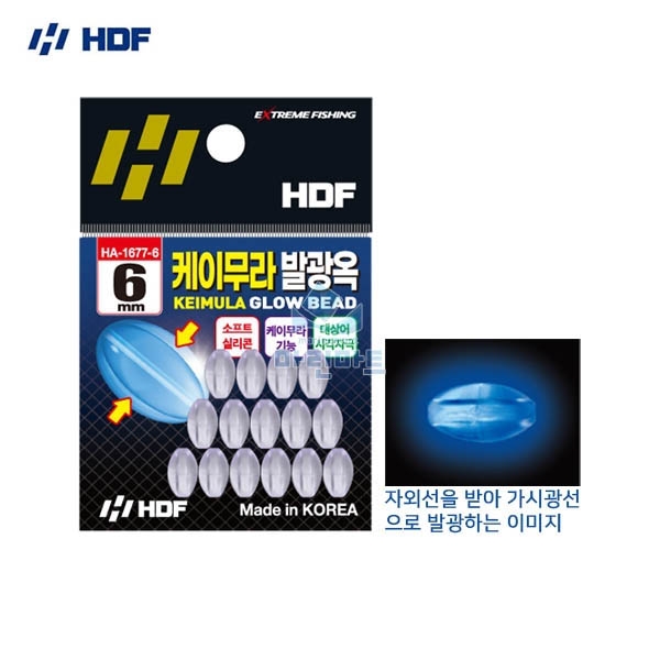 해동 케이무라 발광옥 HA-1677 자작채비 구슬