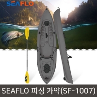 씨플로 피싱 카약 SF-1007 낚시용