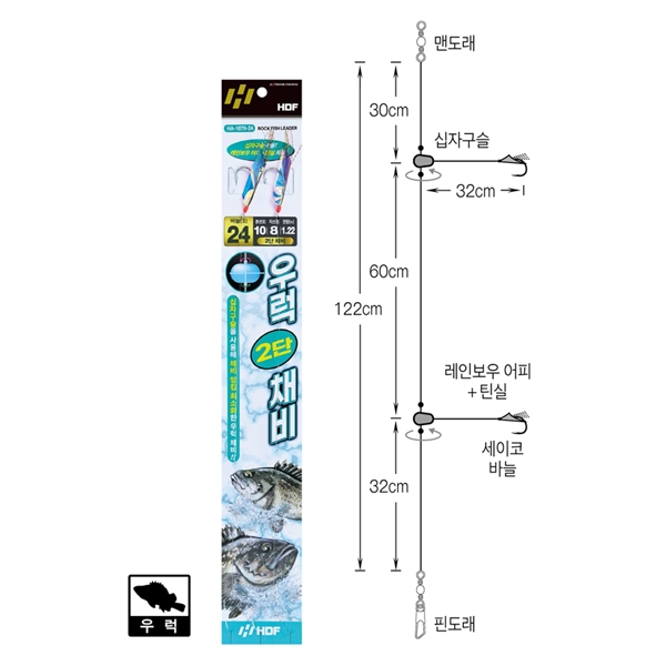 해동 우럭 2단 채비 어피 좌대 선상 HA-1879