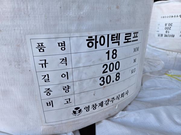 하이텍 로프 로프공 하이만로프 대체 밧줄 안전 피피로프