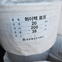 하이텍 로프 로프공 하이만로프 대체 밧줄 안전 피피로프
