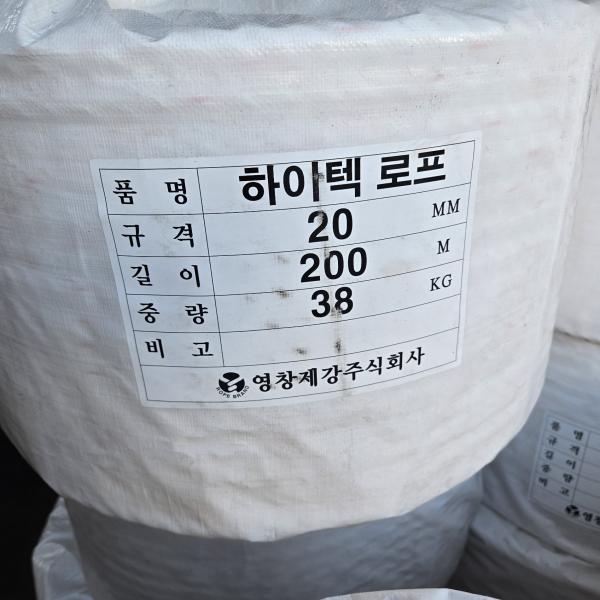 하이텍 로프 로프공 하이만로프 대체 밧줄 안전 피피로프