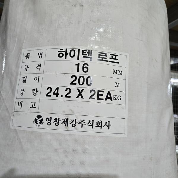하이텍 로프 로프공 하이만로프 대체 밧줄 안전 피피로프