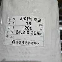 하이텍 로프 로프공 하이만로프 대체 밧줄 안전 피피로프