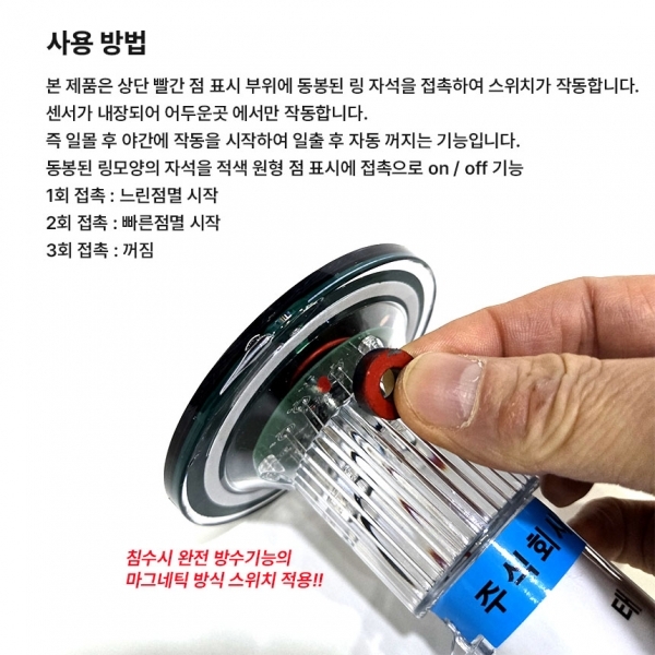 태양광 어망 표시등 신호등 점멸등 경광등 경고등 해양 어구 쏠라 부표등