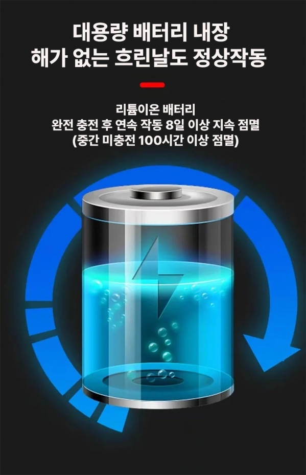 태양광 어망 표시등 신호등 점멸등 경광등 경고등 해양 어구 쏠라 부표등