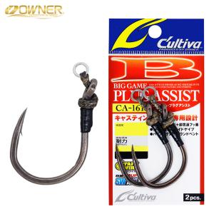 오너 컬티바 캐스팅 플러그 어시스트 훅 바늘 CA-161 13/0