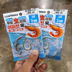 루웍스 외수질 생미끼 바늘 새우 머리고정 붉바리 농어 우럭 맨낚시 LWX-62