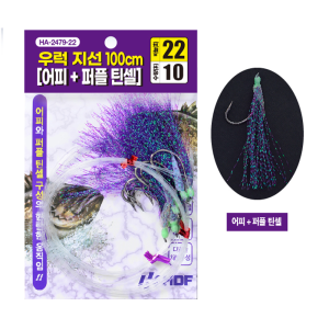 해동 우럭지선 틴셀 우럭바늘 HA-2479