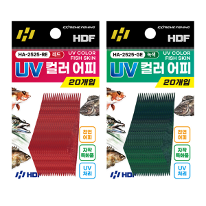 해동 UV 컬러 천연 어피 인조미끼 HA-2525