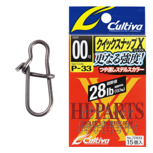 오너 컬티바 퀵 스냅 듀오락 도래 에기 미노우 P-33