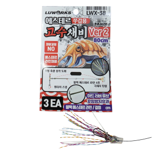 루웍스 에스테르 갑오징어 고수 채비2 틴셀 가지채비 심해 근해 제주 LWX-38